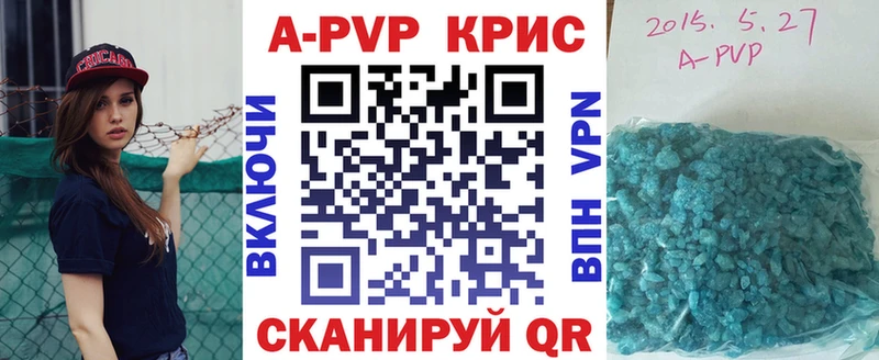 Alpha-PVP Соль цены наркотик Палласовка