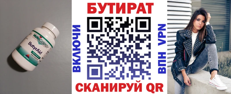 закладка Палласовка ссылка на мегу вход БУТИРАТ бутик