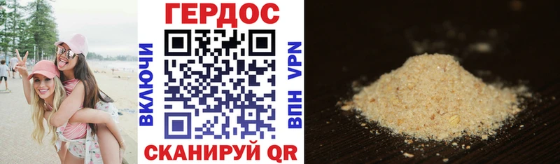 ГЕРОИН герыч  Палласовка 