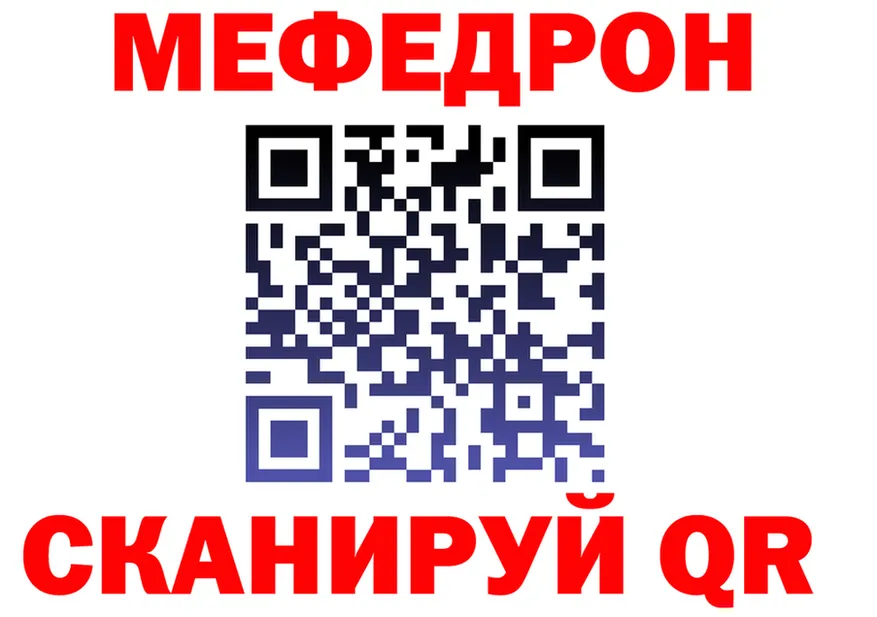 Меф 4 MMC как войти даркнет hydra Палласовка