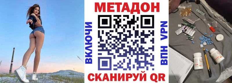МЕТАДОН methadone блэк спрут ТОР маркетплейс клад Палласовка